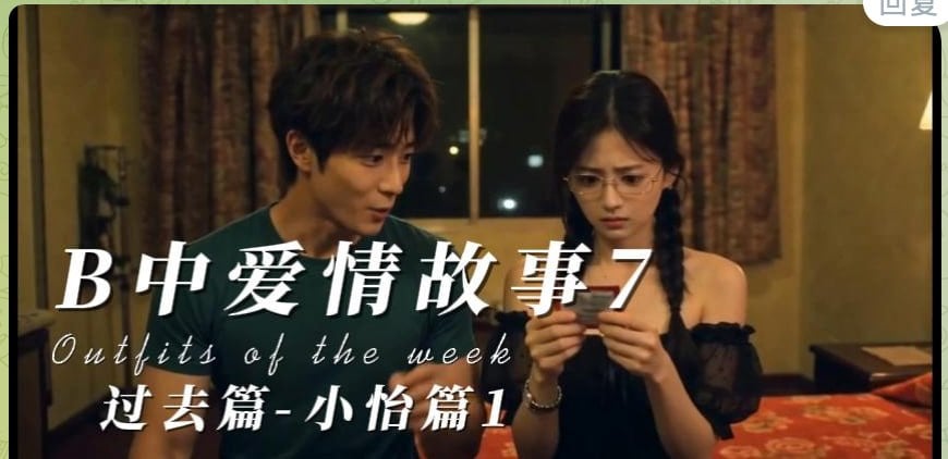 高中爱情故事|B中爱情故事-正片+番外篇