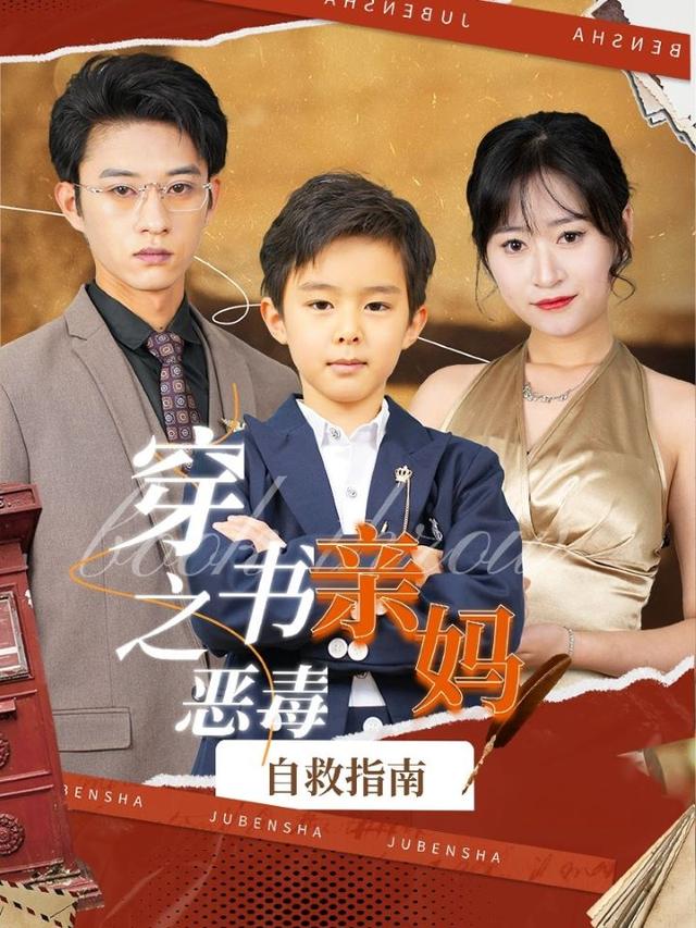 穿书之恶毒亲妈自救指南