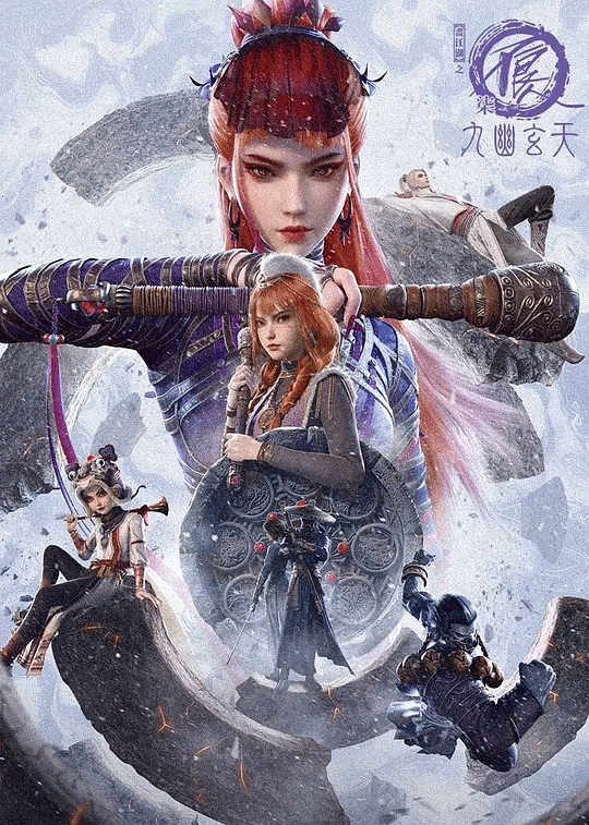 画江湖之不良人第7季