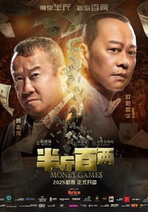 半斤百两