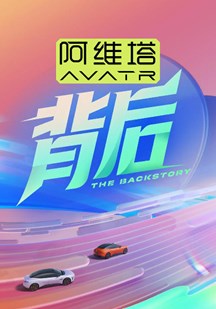 背后