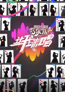 让我来唱