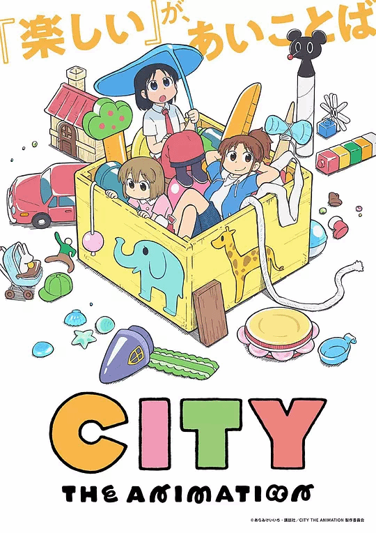 小城日常