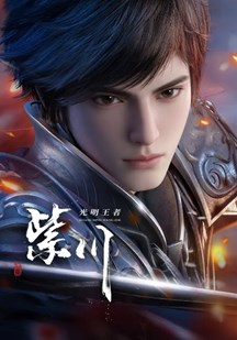 紫川第二季