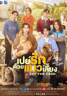 以猫饲爱