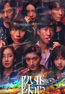 除恶
