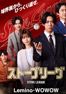 棒球大联盟
