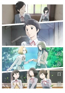 淡岛百景